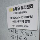채움뷰티센타 이미지