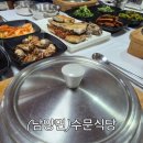 수문 | 남양면 수문식당 (조기탕??) 후기