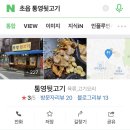 통영뒷고기 이미지