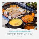 유림-1168 | 유림대패 놀이방 있는 비하동 삼겹살 맛집