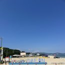 대진 | 하와이 몰디브 부럽지 않은 에메랄드빛 인생 동해바다 대진해수욕장, 해수욕장 폐장후 이용후기