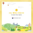 병산사 | 나는 행복도시입니다 &lt;3편&gt;
