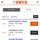 [강남] 6천원으로 점심 해결 역삼 세무서 구내식당