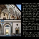 이야기와 함께하는 서양미술 감상 이미지