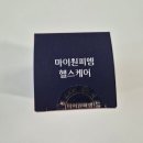 마이원피엠 헬스케어