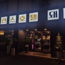 돼지프린스 이미지