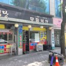 무들목장 이미지