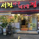 서천금방