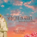 시드(SYD)