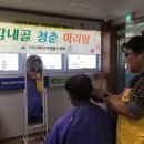 그린머리방