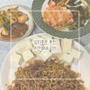 김치주문 추천 주안이네 김치 5종 후기 (열무, 총각, 배추, 깻잎, 쪽파)
