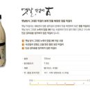 주식회사 국순당