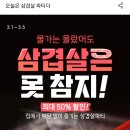 삼삼슈퍼 이미지