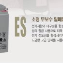 산업밧데리