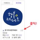 [필독]행복재테크 사용설명서 이미지