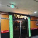 평택 소사벌 힐링 노래 연습장 방문후기