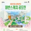 일상풍경 어반스케치 이미지