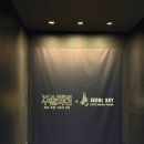스카이기획 | 추가금의 저주, 롯데 서울스카이 주술회전 팝업 솔직후기