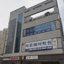 하은혜어학원 | 남녀노소 누구나 아산용화동영어학원으로 영어 배우기!