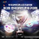 한국드론아카데미