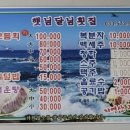 햇님달님횟집