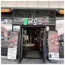 배꼽집 이미지