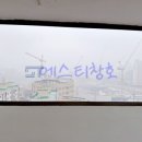 효성 현대3차아파트 | &lt;&lt;이맥스 클럽 KCC에스티창호&gt;&gt; 인천시 계양구 효성동 샷시// 현대3차 아파트 샷시(창호) 교체 시공