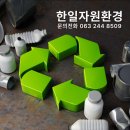 한일자원 이미지