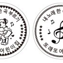 또래또 어린이집 이미지