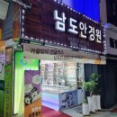 나이스안경원 이미지