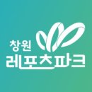 창원레포츠파크매점 이미지
