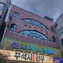 꾸석지돌판한우 분당야탑점 | 둘이 한우에 소맥조졌는데 7만원대? - 꾸석지돌판한우 야탑점@성남