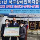 부산북구장애인협회 이미지
