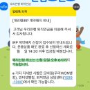 백수농협앞게시대 | [퇴사 후 해야 할 일] 퇴직금 IRP계좌 개설 및 해지
