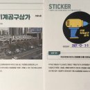 서울구로기계공구상가 이미지