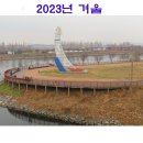 아라뱃길남측공원 이미지