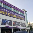 넥센타이어테크 강남총판점 | [넥센타이어렌탈] 타이어테크 판교총판점 후기 / 넥센타이어렌탈 NF Supreme SUV