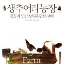 개성농장 이미지