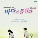 바다소녀 | 지브리 영화: 바다가 들린다후기/여름에 다시 보고 싶은 애니메이션