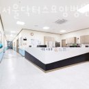위례서울닥터스요양병원 이미지