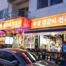 현우네양꼬치 - 강동구 상일로3길 16 | 현우네양꼬치