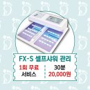 fx-s 심부발열기 하체순환 다이어트 셀프샤워 이미지