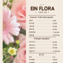 아인플로라 이미지