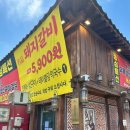 [부산/해운대맛집] 또 가고 싶고 생각나는 점심특선 | &#39;넘버원화로구이&#39; 해운대좌동 본점 방문후기