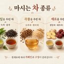환절기에 마시는 차 종류, 카페인·당류와 시간대별 선택법 이미지