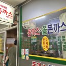 날아라 떡볶이 이미지