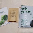 백령다시마 | 백령도 다시마 백령베델 유기농 약쑥 발효차 후기
