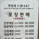 까치울역 | [부천] 까치울역 맛집 봉순게장 평일방문 후기