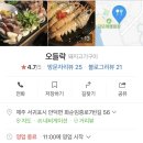 오들락 이미지