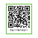 영일사자동차 이미지